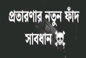 আমাদেরজাগরণ